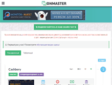 Tablet Screenshot of monmaster.com
